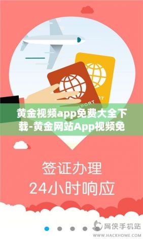 黄金视频app免费大全下载-黄金网站App视频免费下载v7.2.4官方版